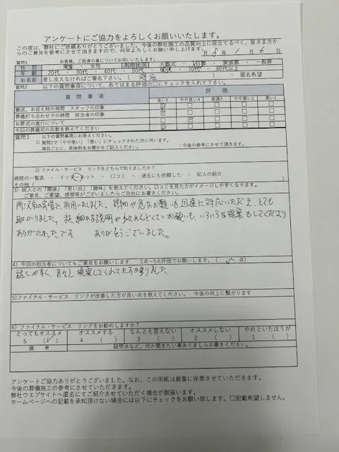 葬儀の信頼と東京都練馬区で安心できる選び方を解説